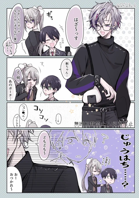 #今年も残りわずかなので今年一番伸びた絵を貼る
おにぎりポーチ🍙でした 