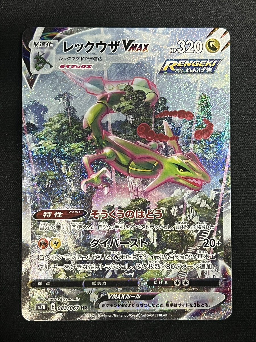 ポケモンカードゲーム 【✨販売情報✨】 カードラッシュ秋葉原0号店に