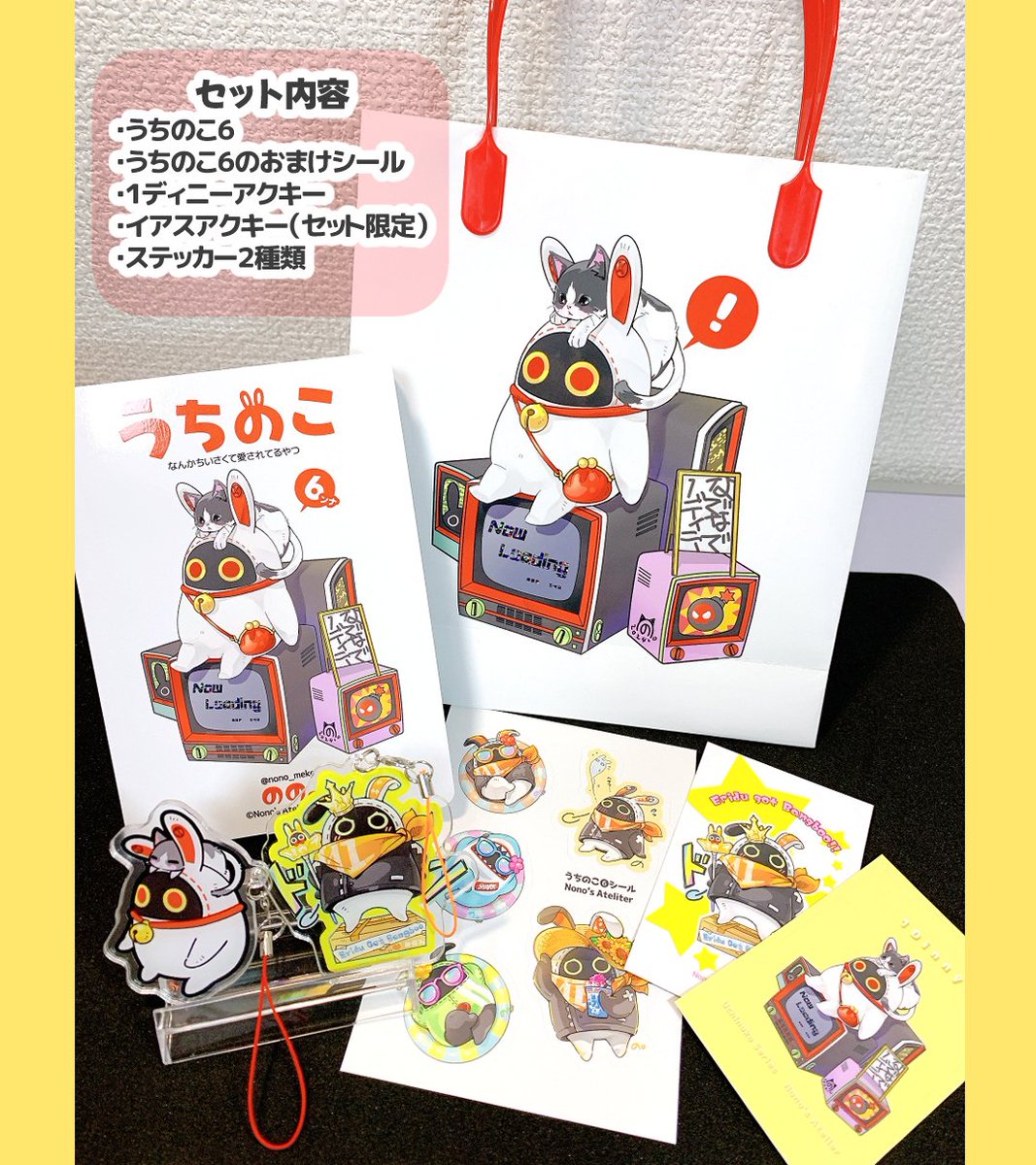 今回の冬コミの新刊セットはこちら！ 1ディニーちゃんとニャン友