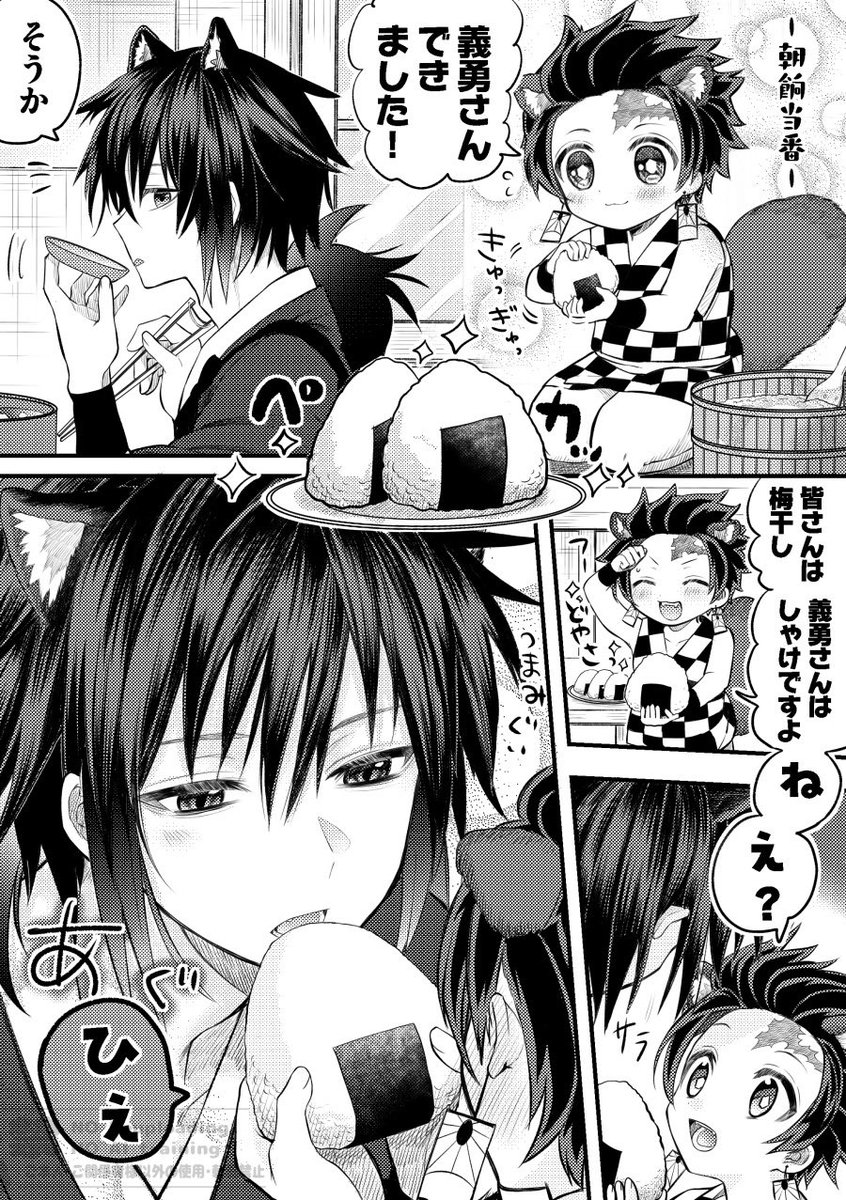 rr791r's tweet image. 🌊一門と🌊🎴/義炭　妖パロ⑩
※前回の続きですが、単体でも読めます。
※義は御神犬（おおかみ）、炭は化たぬき、
　錆は玉兎、真は猫又です。