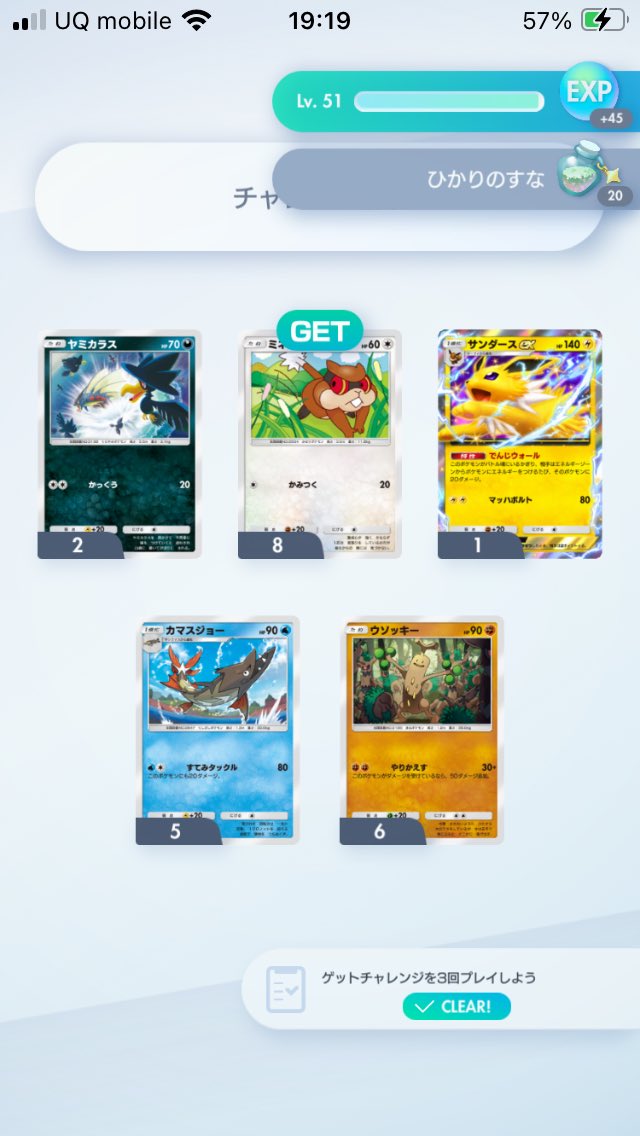 #ポケポケ
何度目｡ﾟ(ﾟ´Д｀ﾟ)ﾟ｡のハズレか……