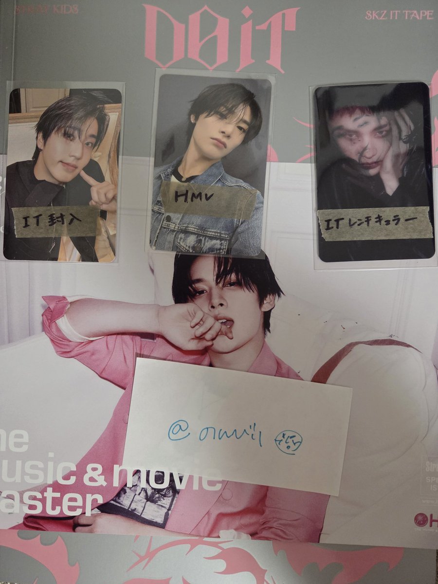 Doit スキズ Stray Kids トレカ HMV店舗特典 フライヤー 封入 交換