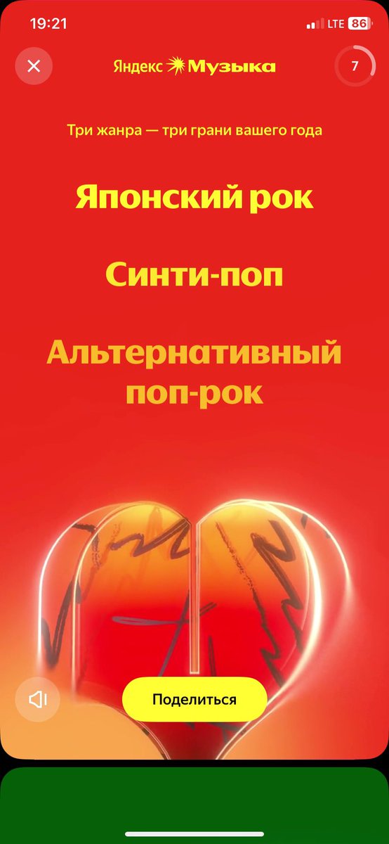 maslinium's tweet photo. Неожиданные музыкальные итоги года, так как песни чаще подсовывала волна по второму кругу, но все равно смешно. https://t.co/ZYhxtRWkj1