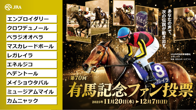 escale0813's tweet photo. #有馬記念ファン投票 #有馬記念 #JRA」 https://t.co/N4iu8Q6pTq