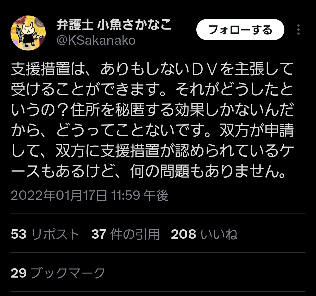 裁判官に削除が望ましいと付言された1つ ↓ 