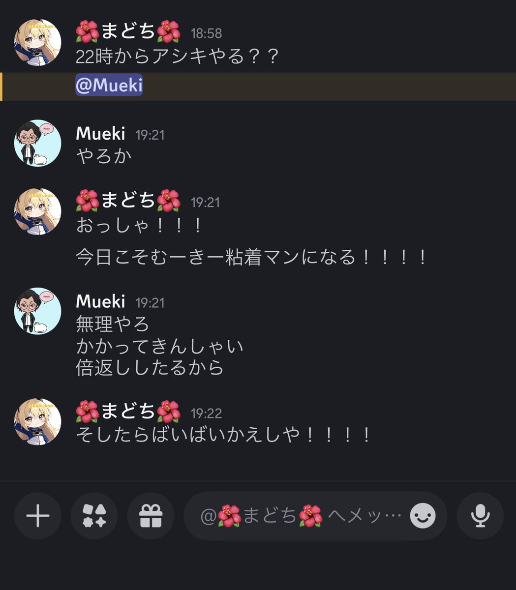 むえきvs窓神
どちらにbetしますか？