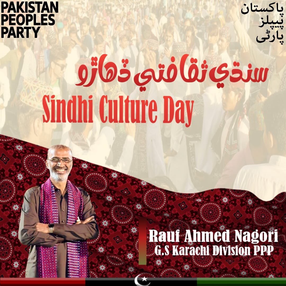 سندھی کلچر ڈے کی تمام دنیا میں بسنے والے خصوصاً سندھ کے باسیوں کو خراج تحسین پیش کرنے کا دن ہے جو محبت رواداری مہمان نوازی اور انسان دوستی کا درس دیتی ہے-
اللہ کرے سندھ دھرتی ہمیشہ امن  بھائ چارے اور ثقافتی خو بصورتیوں سے مہکتی رہے
جیے سندھ جیے پاکستان
#SindhiCultureDay2025