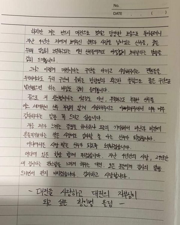 76

인범이가 대전에서 떠날 때 적은 자필 편지...
인범이의날것같은독기가너무 잘느껴지고
(무엇보다 글씨체가 너무예쁨;)
읽으면 뭉클...해지면서 어딘가 아릿하기도 하고 그럽니다
제가제일좋아하는문장은
지금 제가 느끼는 감정을 하나하나 모조리 기억해서<<요부분부터 쭉 좋음...