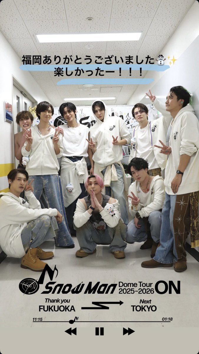 すのぐらむ 更新 SnowMan集合写真📷 福岡公演お疲れ様でした