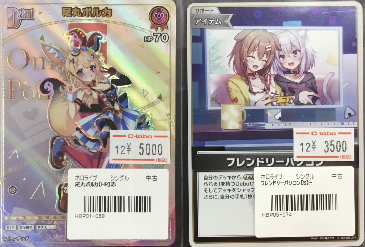 ホロライブOCG 入荷情報】 画像のホロカ高レアシングルカードを入荷