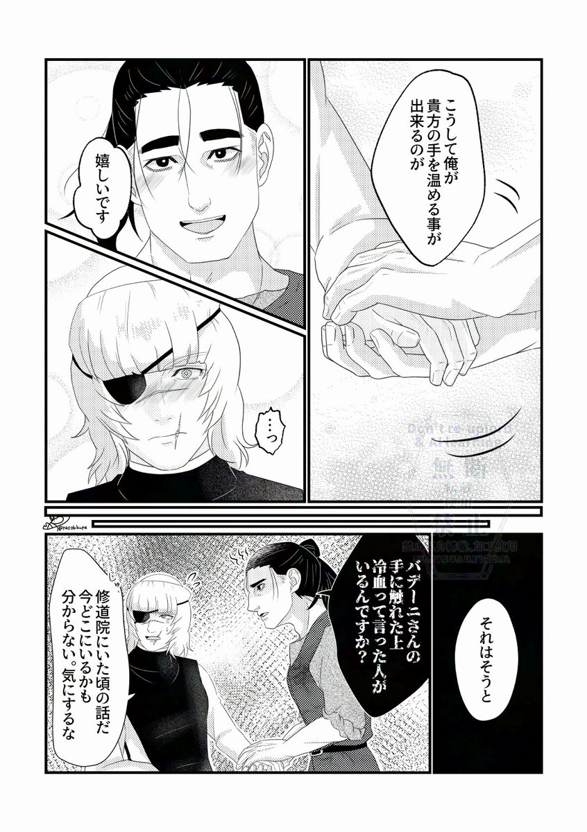 #ひらいて赤ブー 
#一縷の星芒 
#追憶の場で星々の祝福を 
継続、各地開催お願いいたします！

漫画3本再掲で微力ながら支援…！
※11月7日までのRPの数が集計対象です。