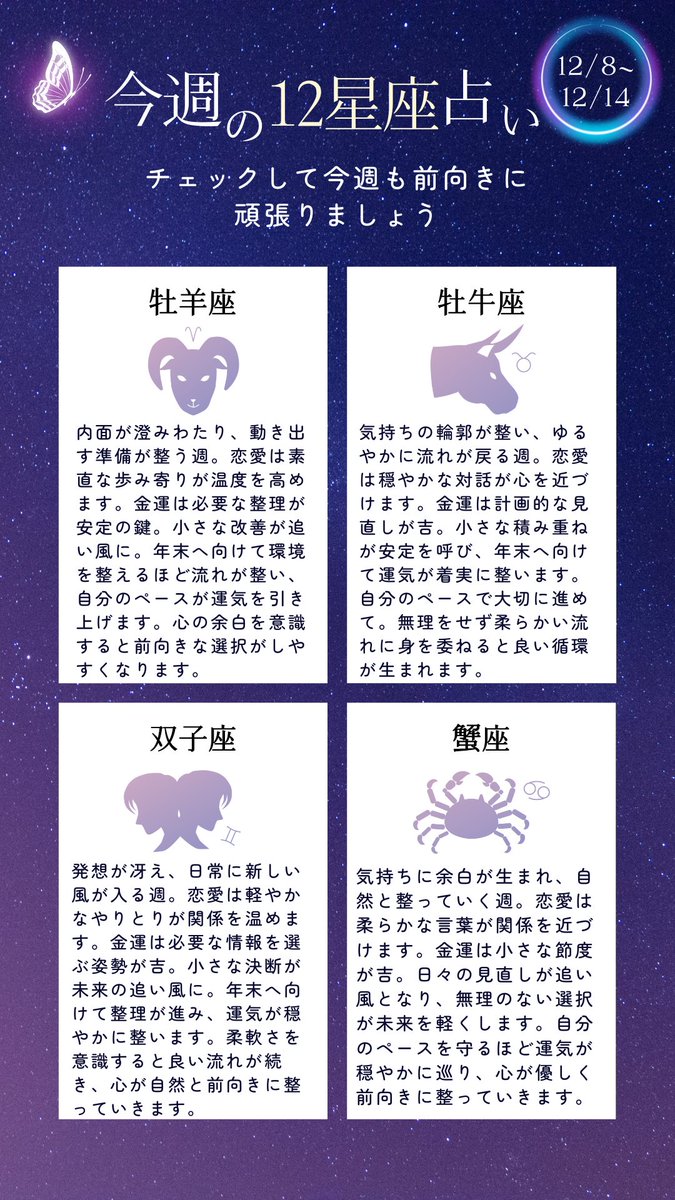 占いちゃん🔮 (@SH0124g) / Posts / X