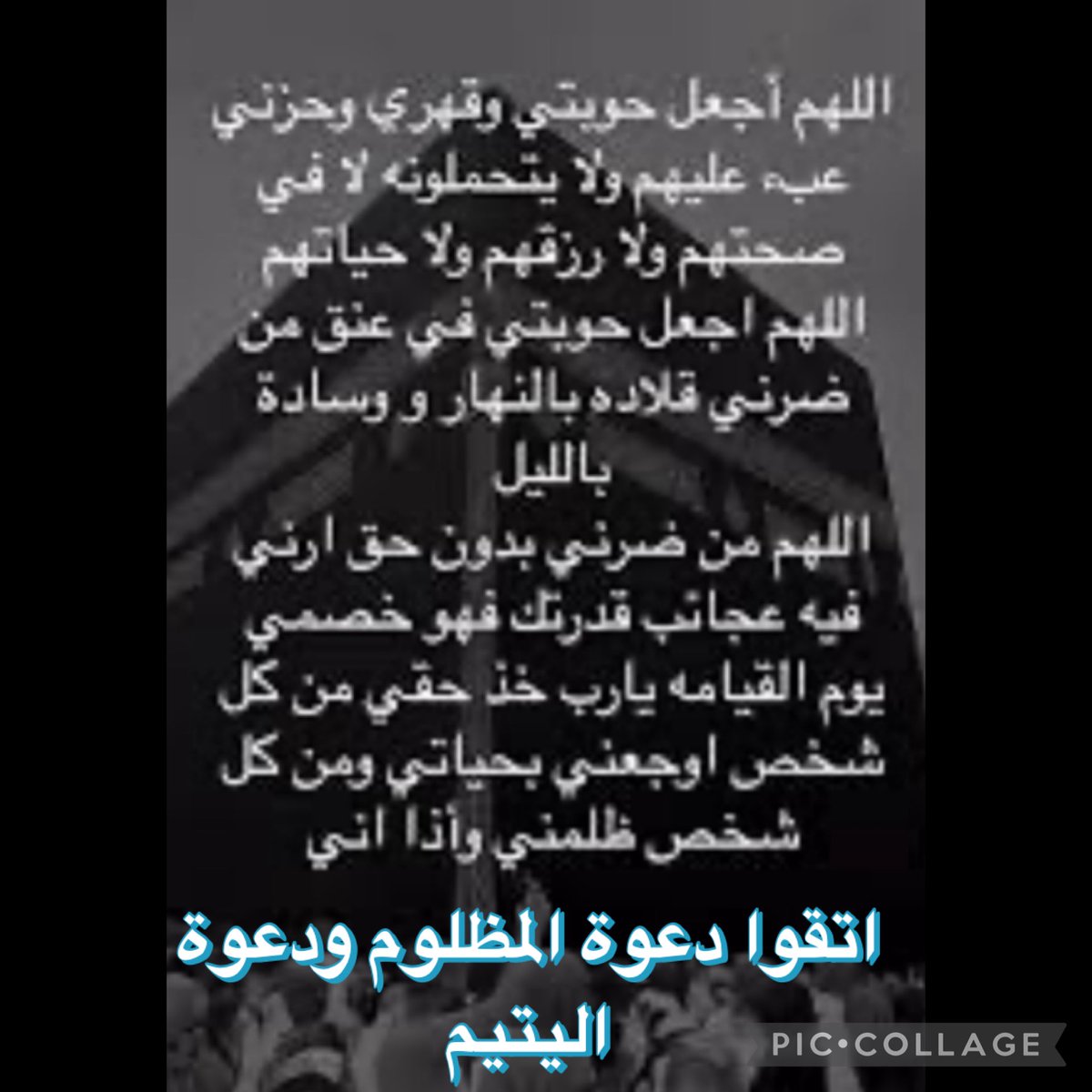 حسبي الله ونعم الوكيل على كل ظالم
ربي رد كيدهم في نحورهم🤲🏻🤲🏻🤲🏻
#صباح_الخير 
#حسبي_الله_ونعم_الوكيل