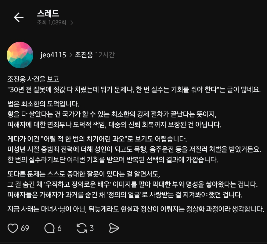 초공감 
용서는 피해자의 몫인데 그 사과문에서조차 피해자에게 사과는 없었던듯? 근데 왜 대중이 정치인이 나서서 용서를 강요하지?