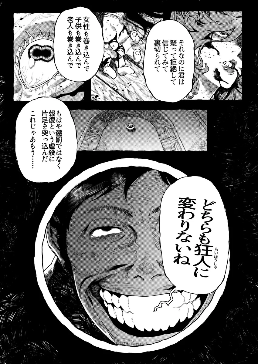 旧枠統一】不死鳥編エスメラルダ｜原作漫画再現デッキ No.293 旧枠統一