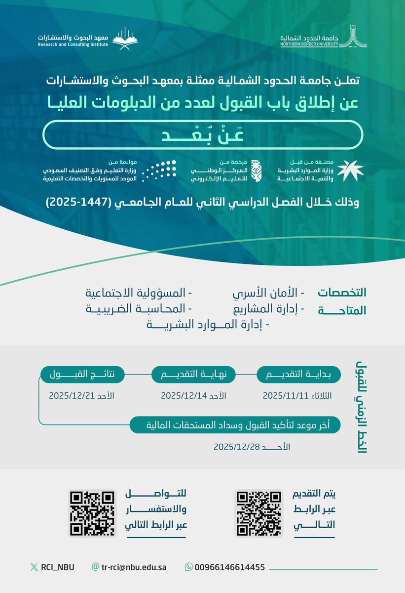 محمد بن علي | لمواعيد الجامعات tweet media