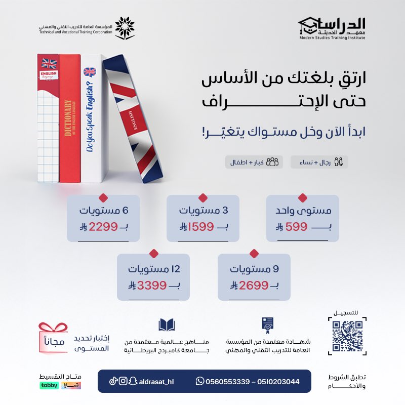 كن خبير الأوفيس اللي الكل يحتاجه مع دورة MOS المعتمده من مايكروسوفت 

دورة أخصائي مايكروسوفت أوفيس الاحترافية ( عن بعد )

شهادة معتمدة من المؤسسة العامة للتدريب التقني والمهني
شهادة مهنية احترافية معتمدة دوليًا من مايكروسوفت

رسوم الدورة 3450 ريال
مستردة بالكامل من صندوق هدف