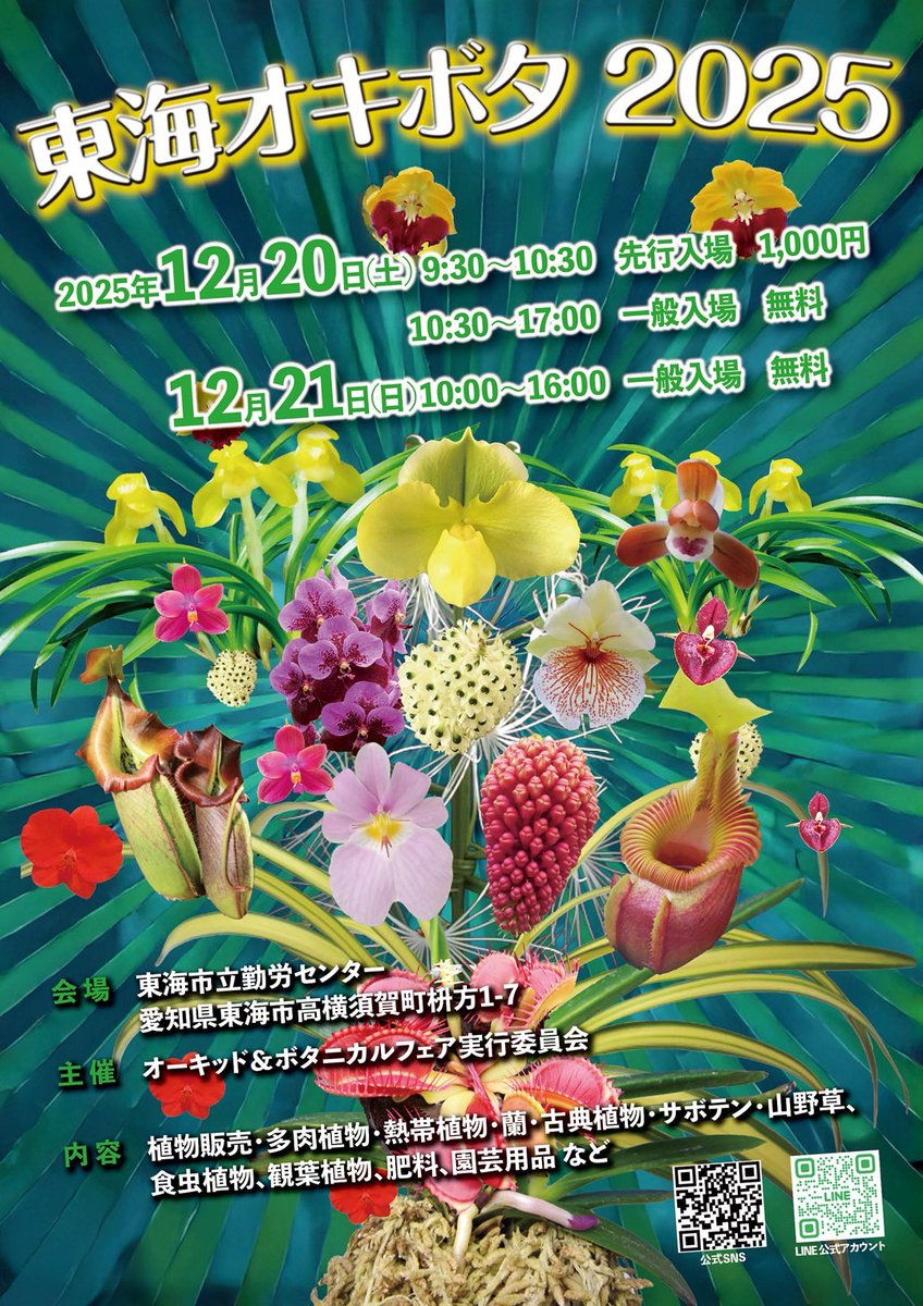 瀬戸内オーキッド (@setouchiorchid) / Posts / X