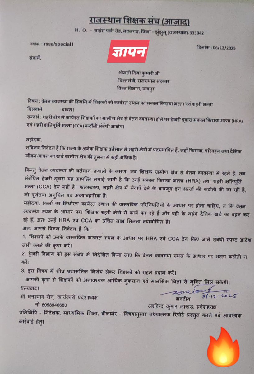 राजस्थान की वित्तमंत्री <a href="/KumariDiya/">Diya Kumari</a> जी के नाम <a href="/AZADRajasthan/">राजस्थान शिक्षक संघ आजाद/RSSA Official</a>  का ज्ञापन 📝👏💕 #foryou #rssazad #nonfollowers #socialmidea #facebookpost