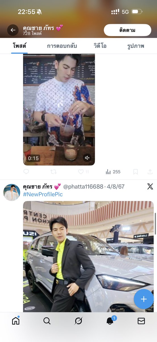 Basberybast1's tweet photo. บุคคลในรูปกล่าวหาผมว่าโกงคนอื่นนะครับ ผมอยากทราบข้อเท็จจริง เรียนเชิญ โรงพักกระทุงแบนนะครับ คุณครับ https://t.co/t1IuO8biqw
