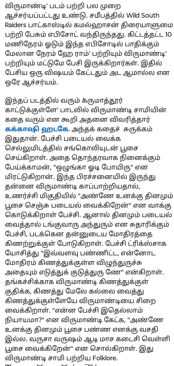 சமரன் tweet media