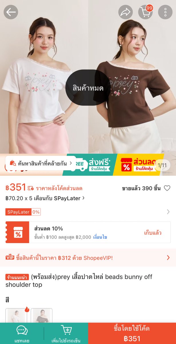 blomerssflow's tweet photo. ที่ร้าน sold out แล้วด้วยน้า https://t.co/VCJu2r3qps