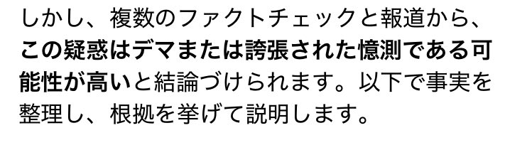 82hanii's tweet photo. 私は選挙権を持つ大人なので、日本に住む大切な奥さんを守るためにも、「どこの誰が」「何を」「どういった目的で」発言しているのかをよく考えます。このハッシュタグで誰が得するのかを考えます。
私は自分を正しいとは思っていませんが、相手のことも正しいとは思っていません。 https://t.co/HuqiWrSVyv
