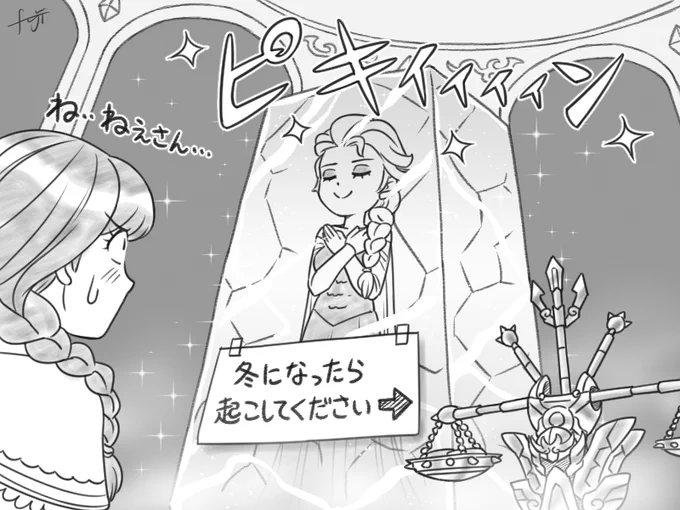 そういえばまだ暑かったころこんな絵を描きましたね
もうすっかりエルサ様も起きてるとは思いますが…いかに雪の女王といえどもインフルエンザにはご注意を👾
#落書き 
#アナと雪の女王 