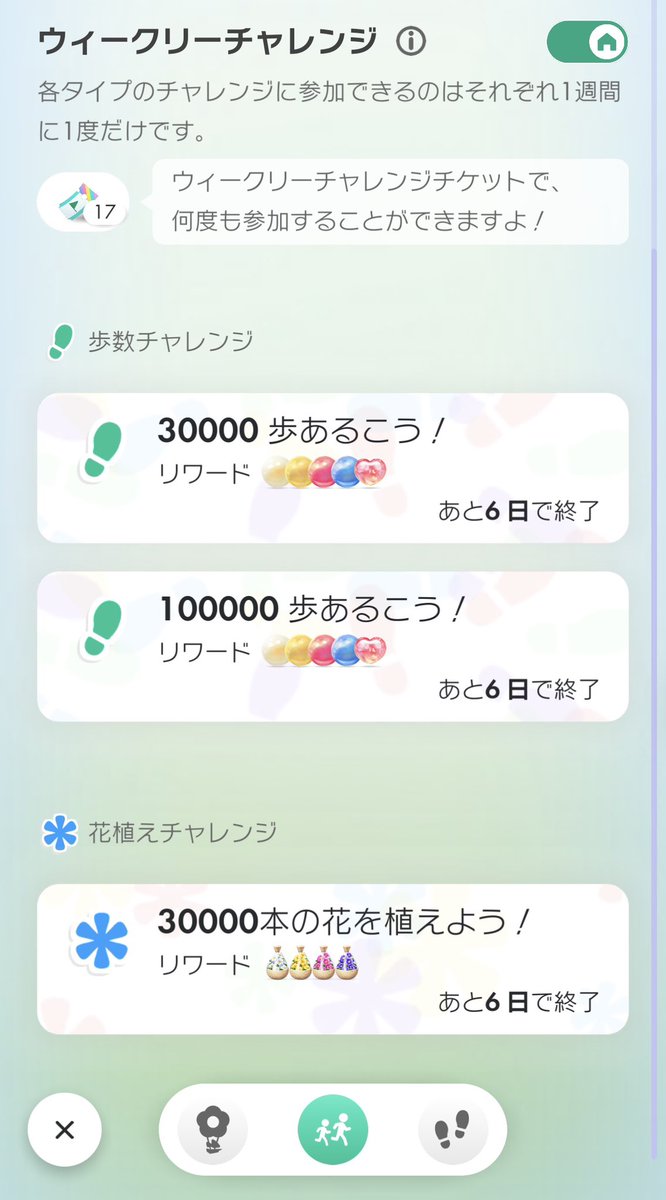 ピクミンブルーム 月曜0時と言えば 新しいウィークリーチャレンジ 今