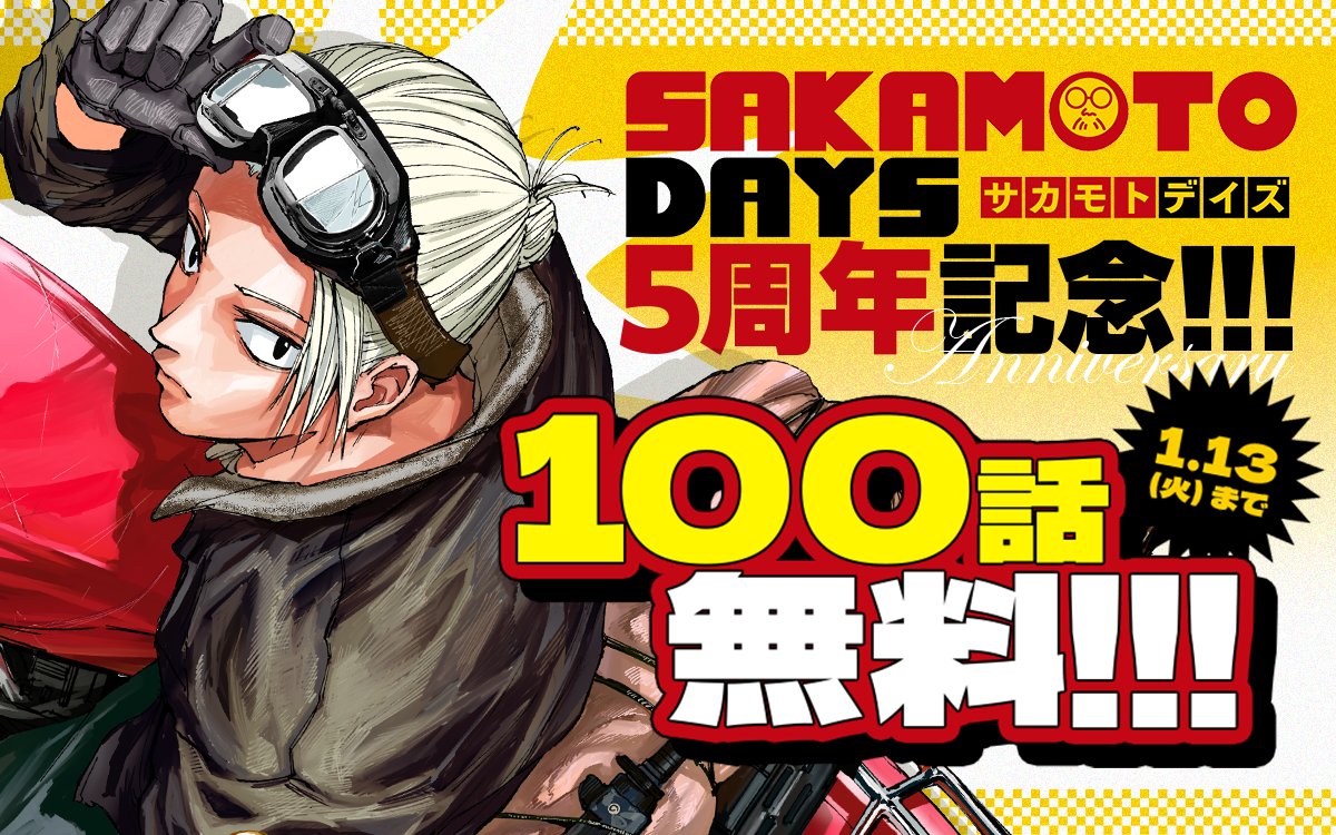 ゼブラックにて