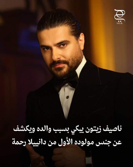 اعترافات من القلب.. ناصيف زيتون يتأثر بحديثه عن والده ويُفاجئ الجمهور بجنس مولوده الأول. زوروا الرابط 