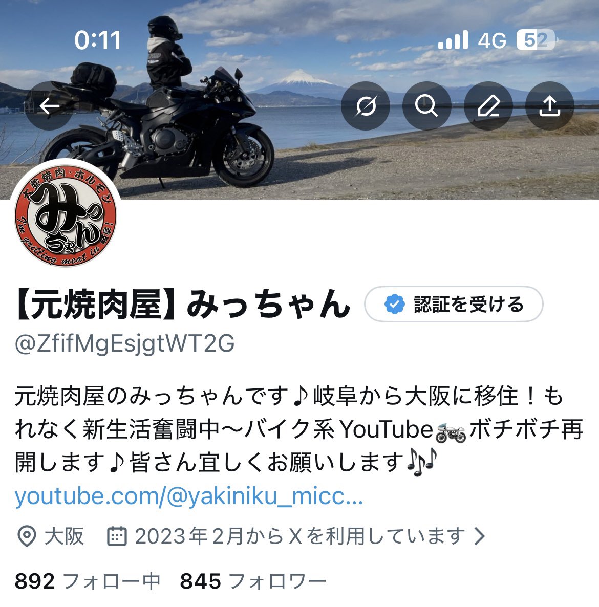 元焼肉屋】 みっちゃん (@ZfifMgEsjgtWT2G) / Posts / X
