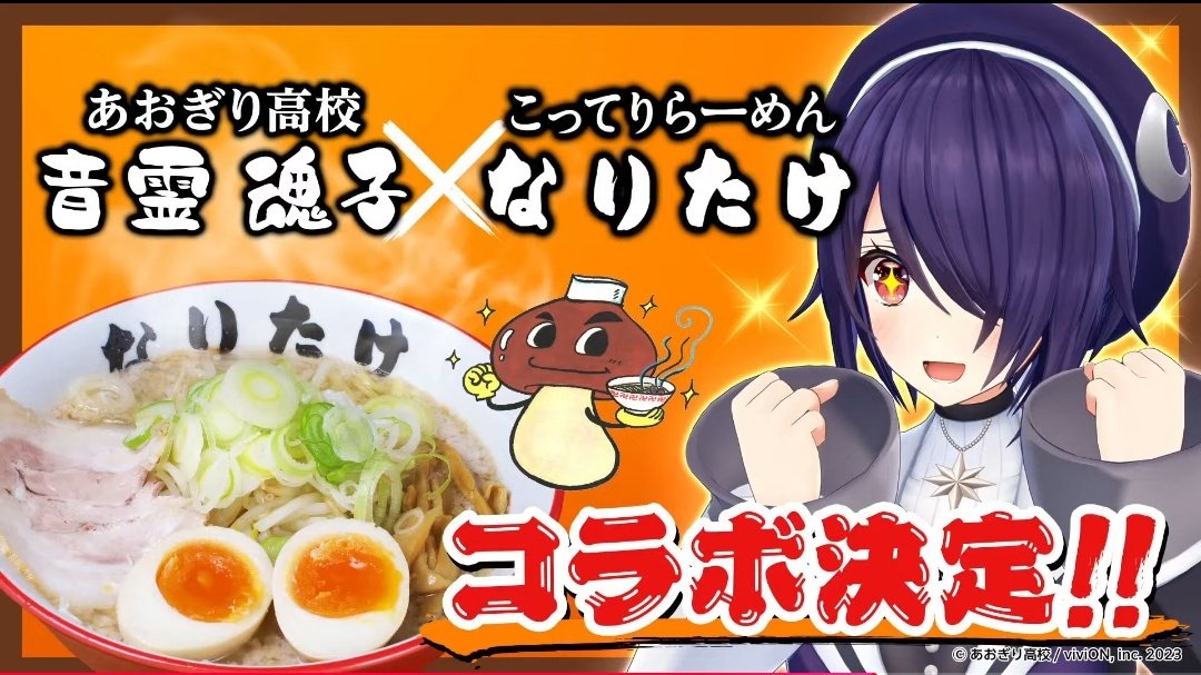 16200_symfony's tweet image. たまちゃんたんおめ&amp;amp;なりたけコラボおめでと！！
#音霊魂子