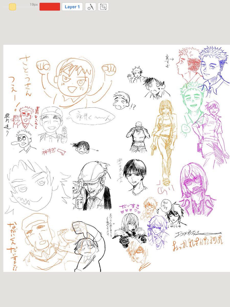 さっくさく様と亜人とその他の絵チャ
カラフルなのがとんぼ

ほんまに亜人出会えて人生幸せ感謝しかない