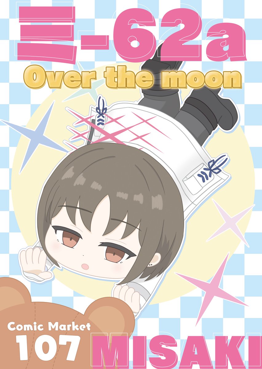 設営の都合上、多分私たちは立ってるからポスターって上半分しか見え