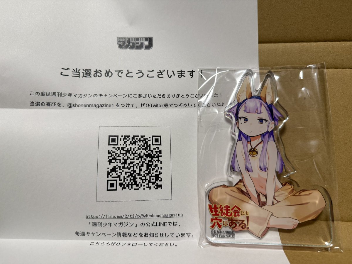 狐塚先生のアクリルブロック当たってたけど、これスタンドねぇから飾り