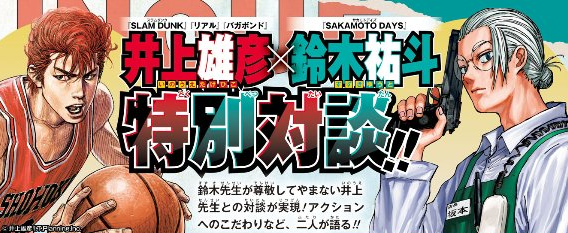 🏬 Toko Sakamoto tweet media