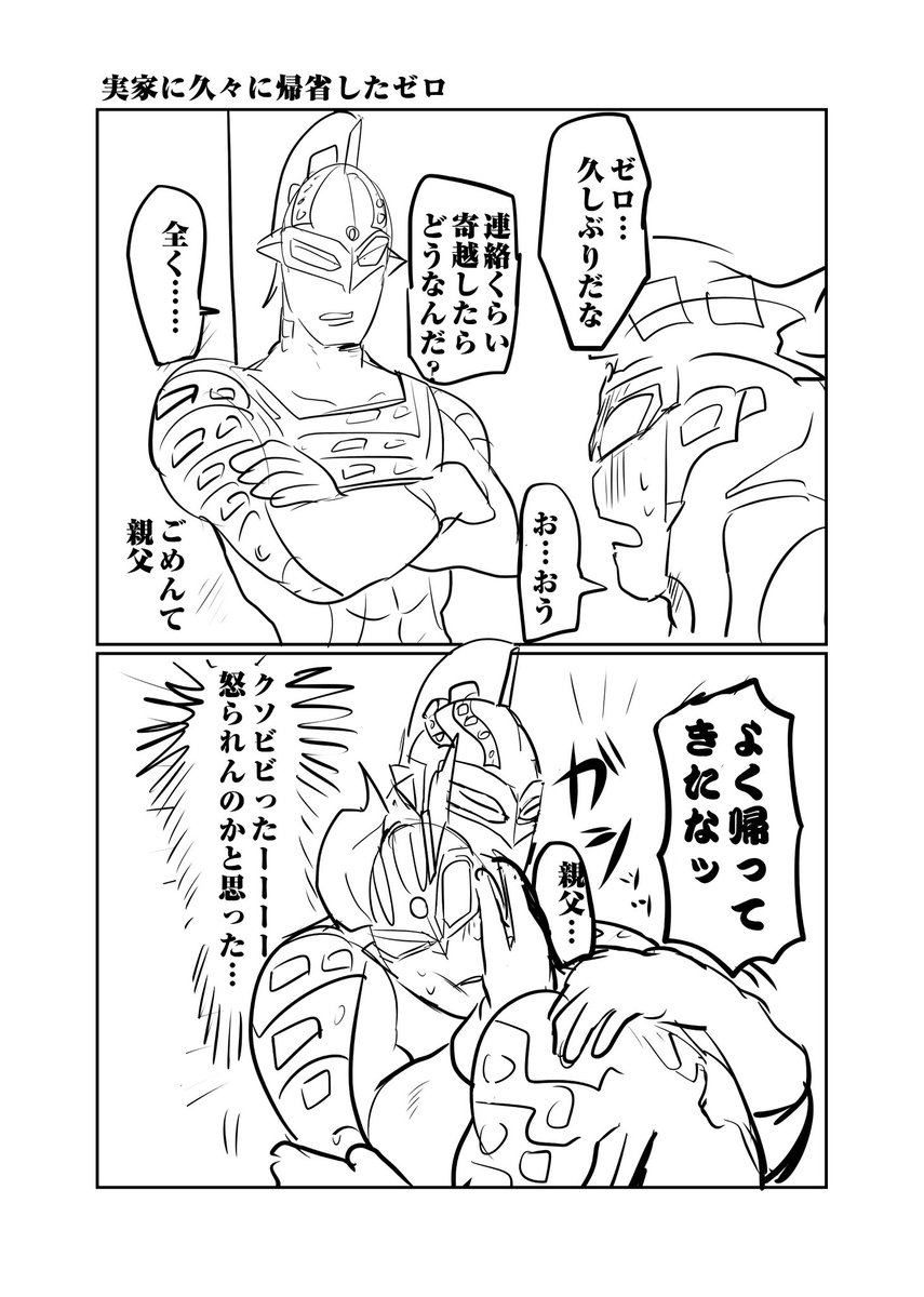 雑ガキ 某CMのリモコン取り合う7と初代好きです