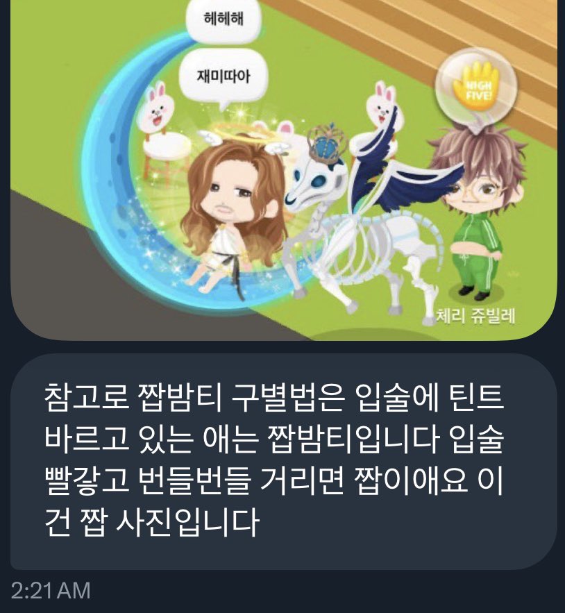 (제보) 밤티 짭티 구별법