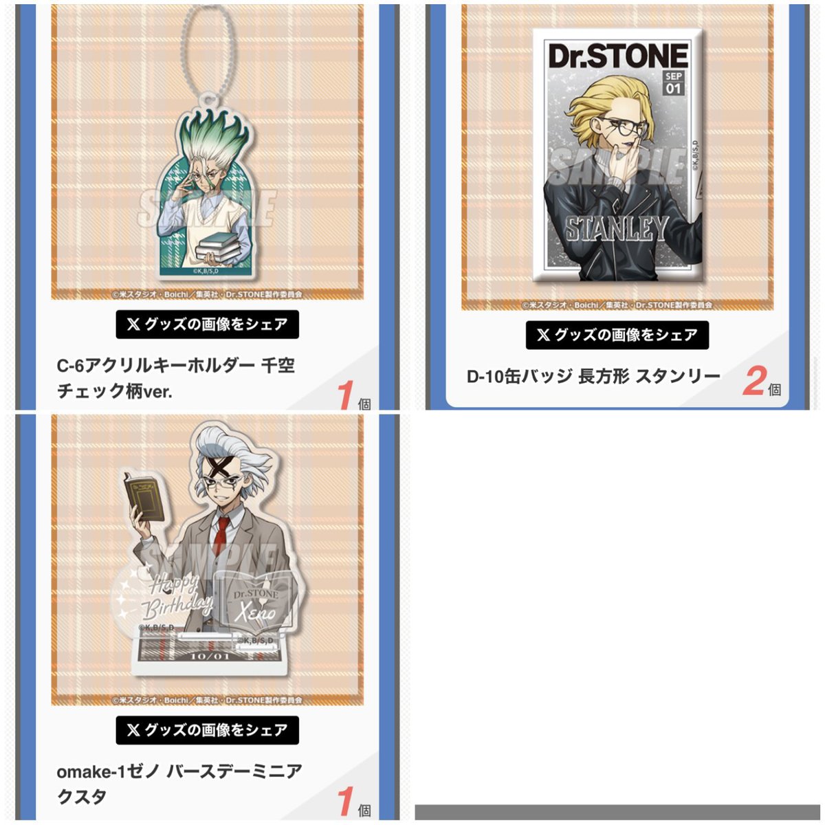 v2fhl's tweet photo. 【交換/譲渡】Dr.STONE ドクスト まるくじ 読書の秋 くじ引き堂

譲）画像
求）同異種 七海龍水

事前の住所交換可能な方、郵送のみ。
特典の仮交換お約束◎
末吉はA＞Bの順で求めております。
お気軽にお声掛けください🙇🏻‍♀️ https://t.co/o5gROs7fmk