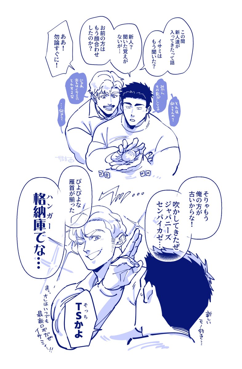 ナゲッツ見てきたぜ！のス（スミイサ）