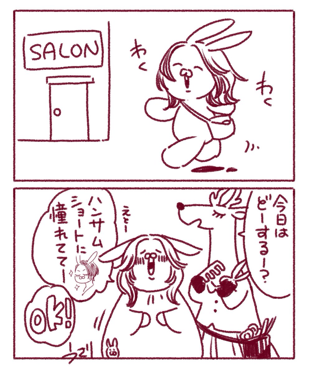 セットしだいでちょっとクールな女になれます 