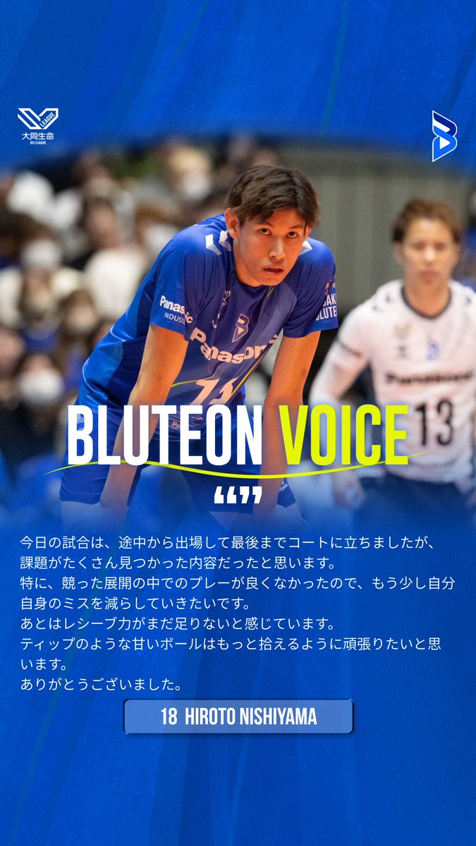 大阪ブルテオン【OSAKA BLUTEON】 tweet media