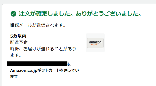 m0103makoto様確認の上、そのまま購入できます Post by 【PR】マネトラ on X: 購入完了🫡
