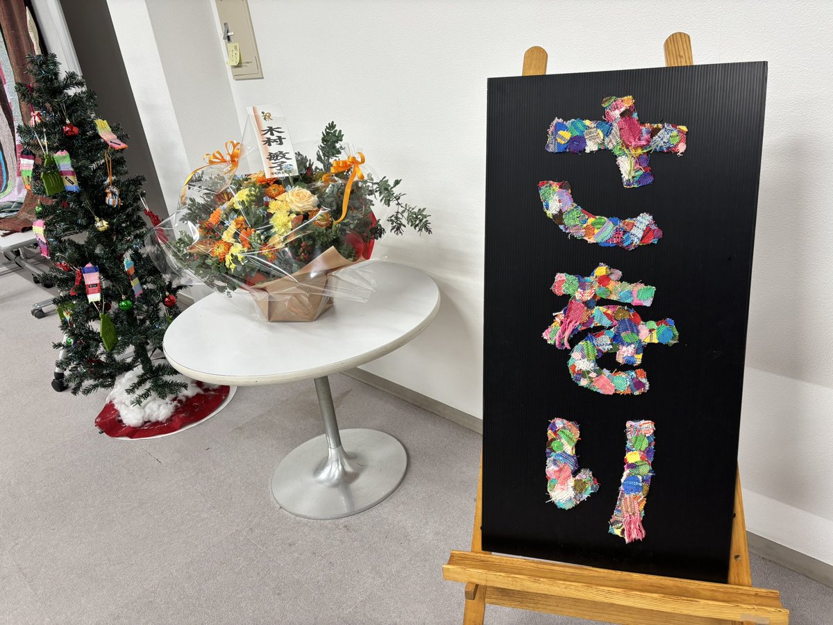 高橋佳代子 (@dousoyou) / Posts / X