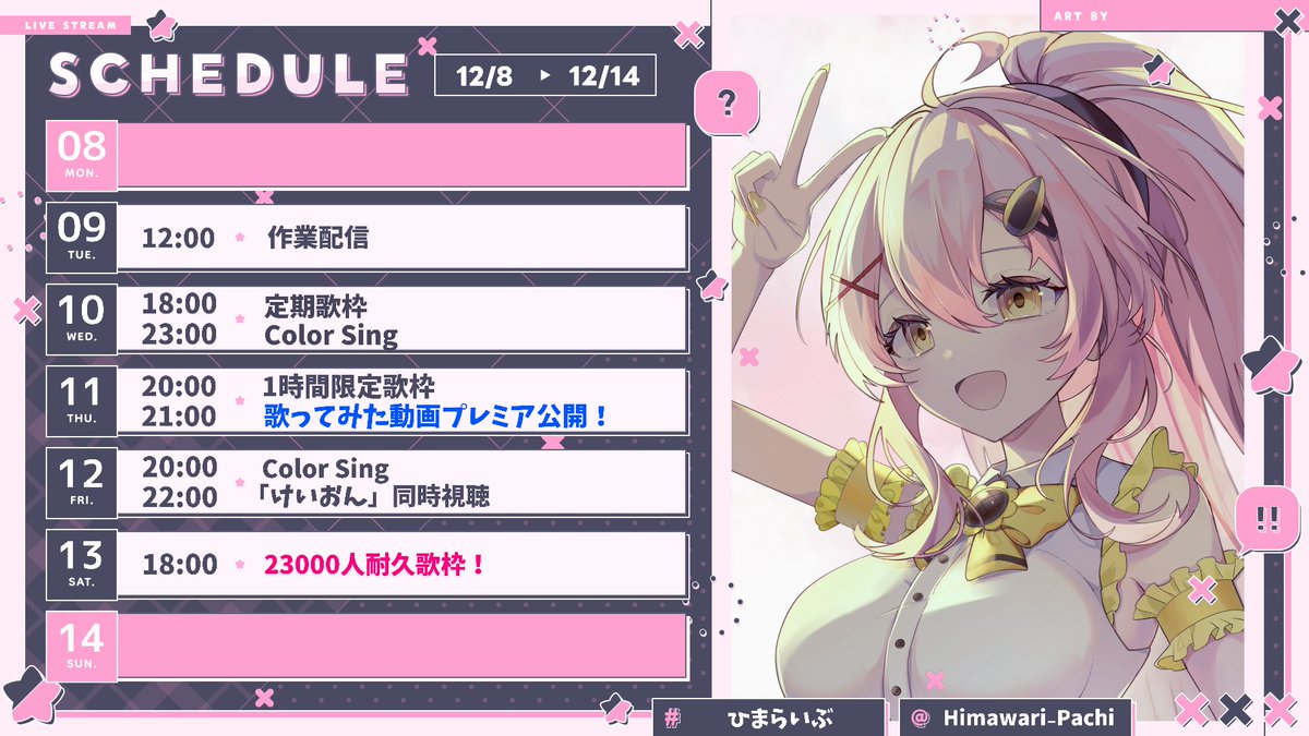 配信告知🌻🐝】 12/17(水)18:00〜 お知らせあり！定期歌枠💛 アニソン