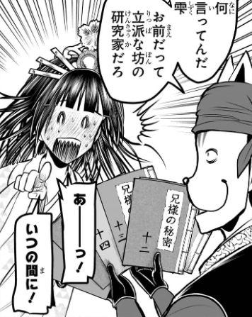 本日12/8(月)発売の
週刊少年ジャンプ新年2号の
#逃げ若 は⁉️
時が経つほどに
幸せが増えていく時行✨
嫁たちも時行の
研究を欠かさない💕
公式サイトでは
北条家の歴史を更新❗️
https://t.co/w0Xi0jpvOL
#逃げ上手の若君
#逃げ若本誌