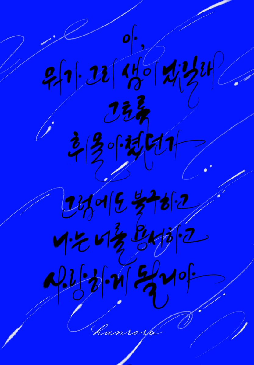 S2ing_you's tweet photo. 사랑하게 될 거야 https://t.co/nBy9AWW8Q3