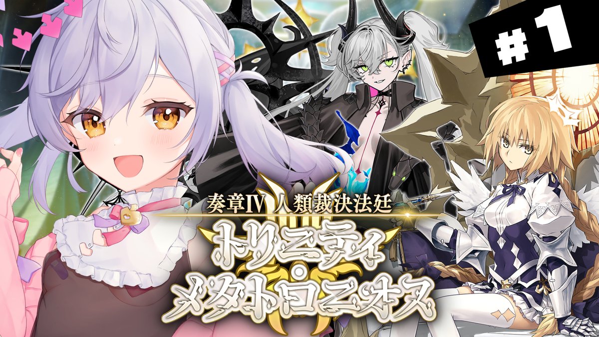 Post by 朔魔ラヴィ😈💘 on X: 配信開始～❣