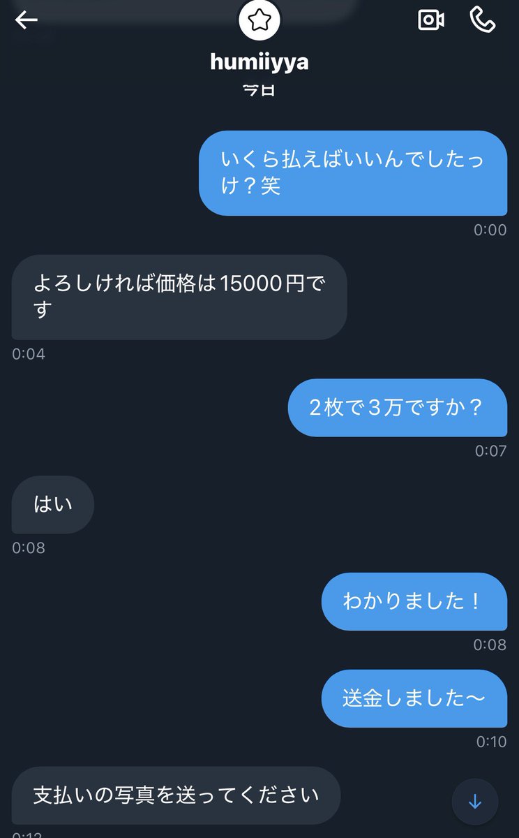 fgswgrs's tweet photo. @humiyyaa10 
この人にミセスのチケット代3万詐欺られました😭😭ホントに許せないです！！
#ミセス
#MrsGREENAPPLE 
#BABELnoTO 
#チケット詐欺 https://t.co/RSF0h7fd94